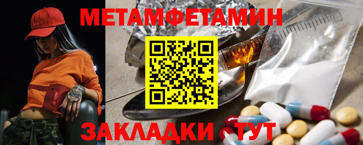 АМФЕТАМИН 97% Вятские Поляны