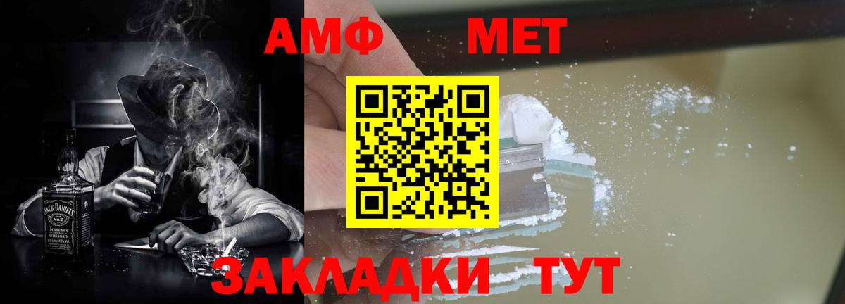 Амфетамин  Amphetamine 98%  Вход с VPN  Вятские Поляны 