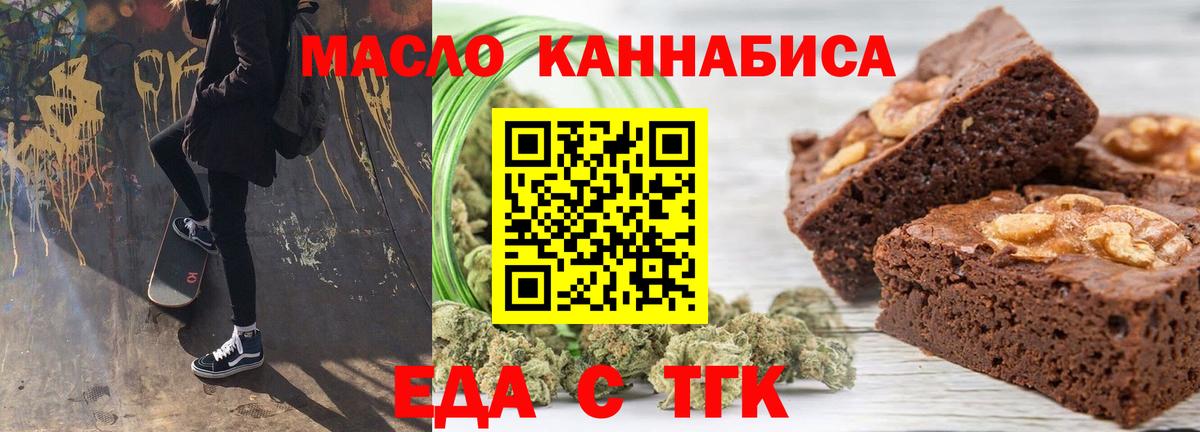 Вятские Поляны  Еда ТГК марихуана  Вход с VPN 