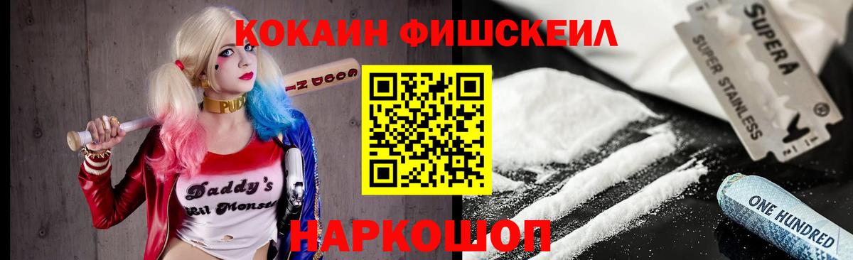 COCAIN 98%  Кокаин  Вятские Поляны  Вход с VPN 