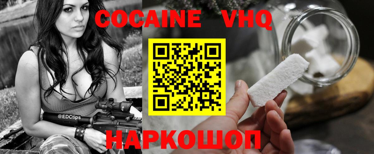 COCAIN Fish Scale Вятские Поляны
