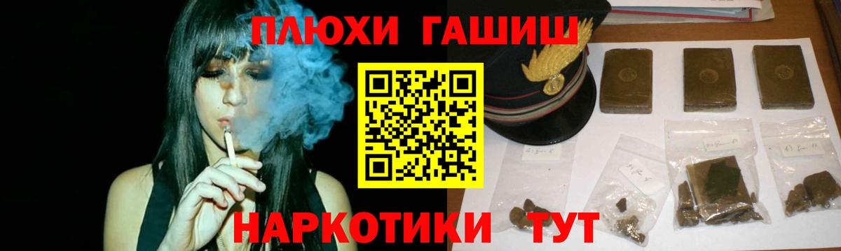 ГАШ  ГАШИШ hashish  Вход с VPN  ГАШИШ гашик  Вятские Поляны 