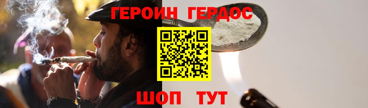 Вятские Поляны  ГЕРОИН Афган  Героин  Вход с VPN 