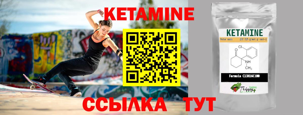 Вятские Поляны  Кетамин ketamine  Вход с VPN  ОМГ ОМГ ССЫЛКА  Кетамин VHQ 