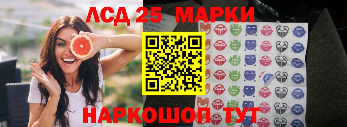Вятские Поляны  LSD-25 экстази кислота  Вход с VPN 