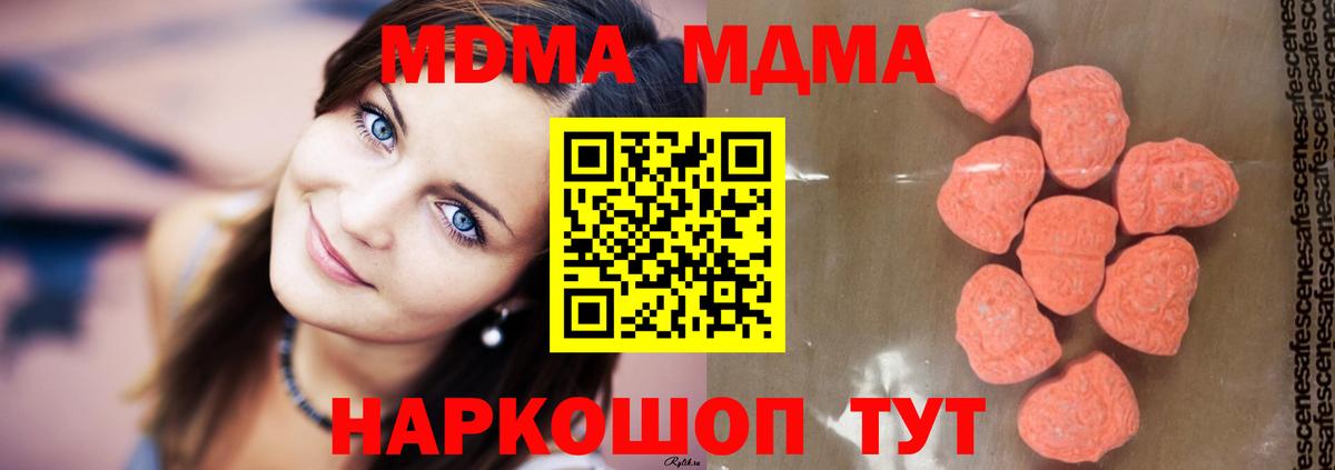МДМА crystal Вятские Поляны