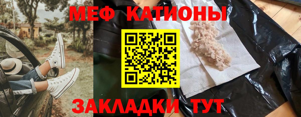 Мефедрон кристаллы Вятские Поляны