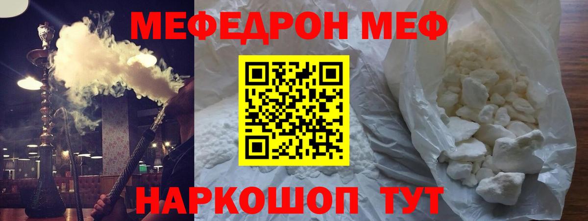 Вятские Поляны  МЕФ 4 MMC  Мефедрон  Вход с VPN  Меф мука 
