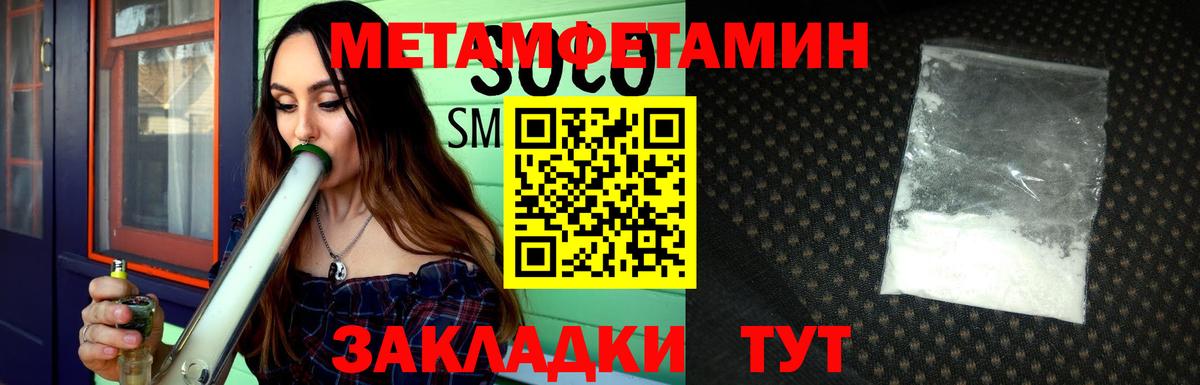 Вятские Поляны  Метамфетамин  Вход с VPN  Метамфетамин Methamphetamine 