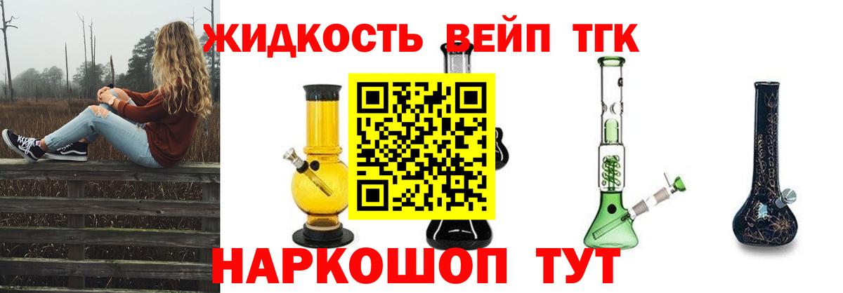 ТГК вейп с тгк Вятские Поляны